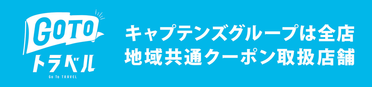 とんかつ太郎 メニュー 沖縄 グルメはキャプテンズグループ